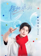 蒋峤西（张凌赫饰演）