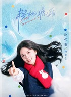 林其乐（赵今麦饰演）