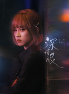 乔麦麦（王可饰演）