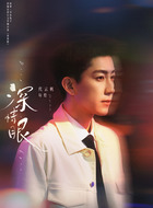 勾恺（代云帆饰演）