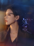 叶濛（张予曦饰演）
