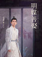 贺可成（赵顺然饰演）