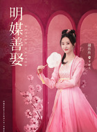 李盼儿（胡丹丹饰演）