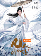 墨彩环（赵晴饰演）