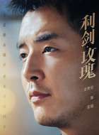 常锐（金世佳饰演）