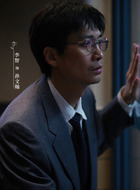 孙文翰（李智饰演）
