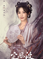 霍黛蓉（张南饰演）