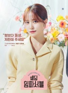 尹彩媛（裴允京饰演）