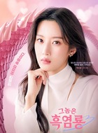 白修静（文佳煐饰演）