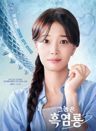 徐河珍（林世美饰演）