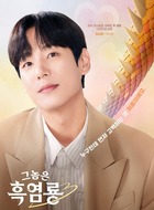 金信源（郭时旸饰演）