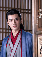 原映星（李九霖饰演）