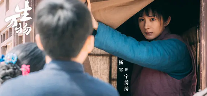 《生万物》宁绣绣失去清白了吗