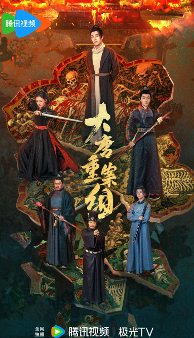 大唐重案组分集剧情介绍(1-27集)大结局
