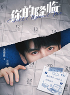 江陵（黄俊捷饰演）