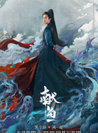 风起（吴宇恒饰演）