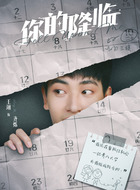 齐烁（王翊饰演）