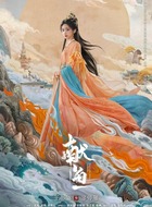 廖停雁（王影璐饰演）