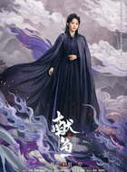 彼岸（王雅佳饰演）