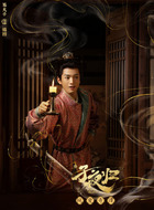 梅四（易大千饰演）