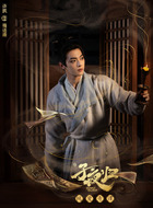 梅逐雨（许凯饰演）