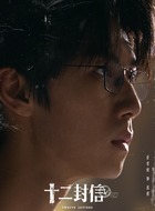 沈程（任宥纶饰演）