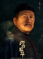 陈父（丁勇岱饰演）