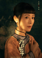 周燕（车永莉饰演）