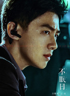 丁奇（白敬亭饰演）