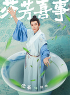 经坎（任豪饰演）