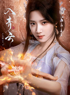 明意（卢昱晓饰演）