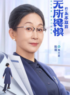 梅大梁（陈瑾饰演）