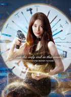 奇嘉盈（裴秀智饰演）