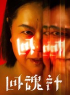 悦心（钟欣凌饰演）