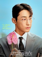 白尚贤（裴那拉饰演）