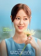 尹珍敬（申涩琪饰演）