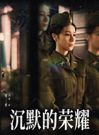 黎晴（隆妮饰演）