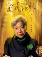 方陆超群（罗兰饰演）