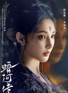 慕雨墨（彭小苒饰演）