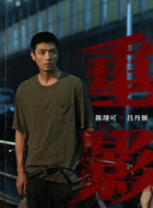 吕丹顺（陈靖可饰演）