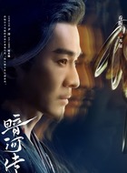 苏喆（乔振宇饰演）