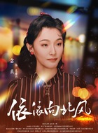张雅丹（赵雨菁饰演）