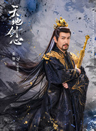 王权弘业（张智尧饰演）