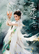 卿离（加奈那饰演）