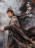 权竞霆（谭凯饰演）