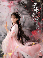 清瞳（李一桐饰演）