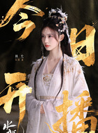 阿谁（林允饰演）