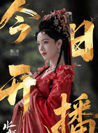 西方桃（陈瑶饰演）