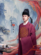 顾楚生（付辛博饰演）