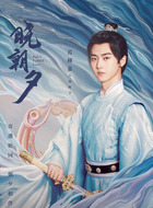 周时予（焉栩嘉饰演）